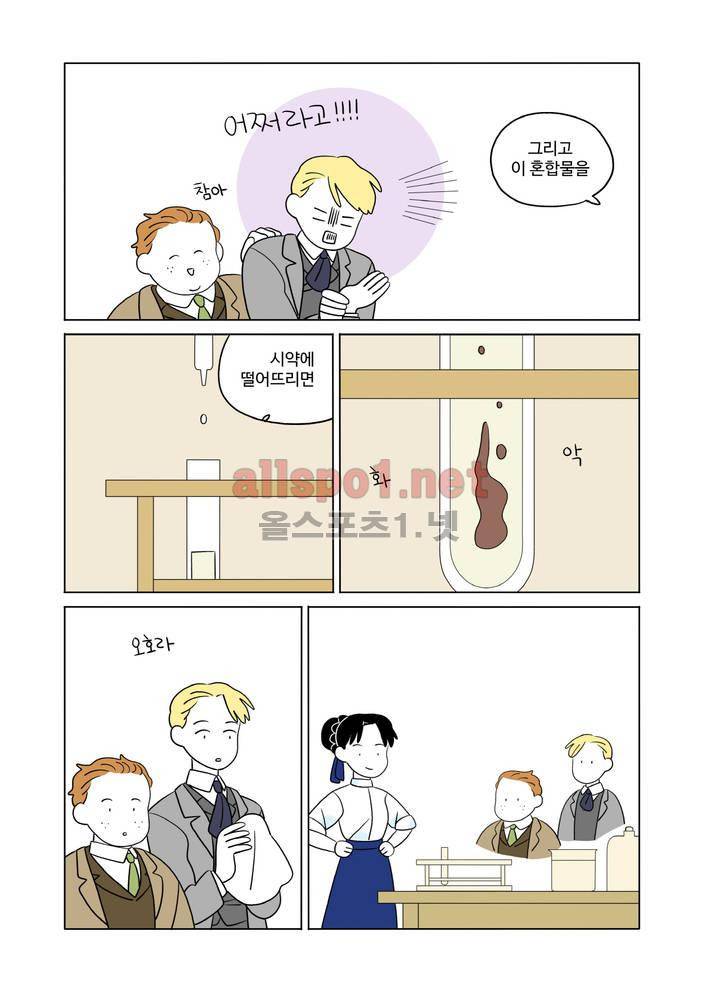 레이디 셜록 1화 14