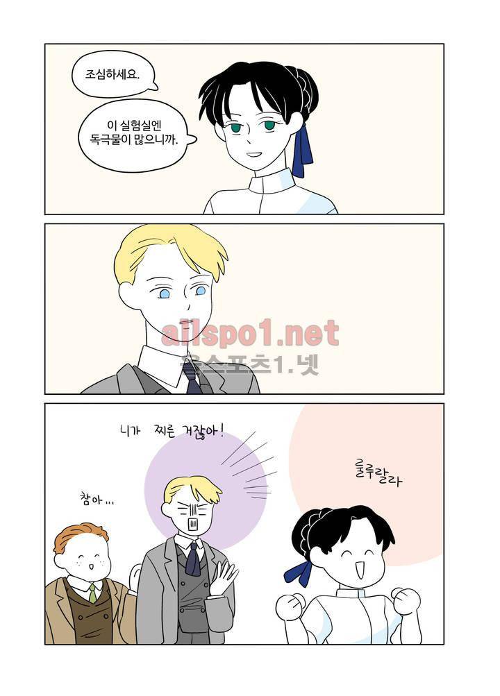 레이디 셜록 1화 17