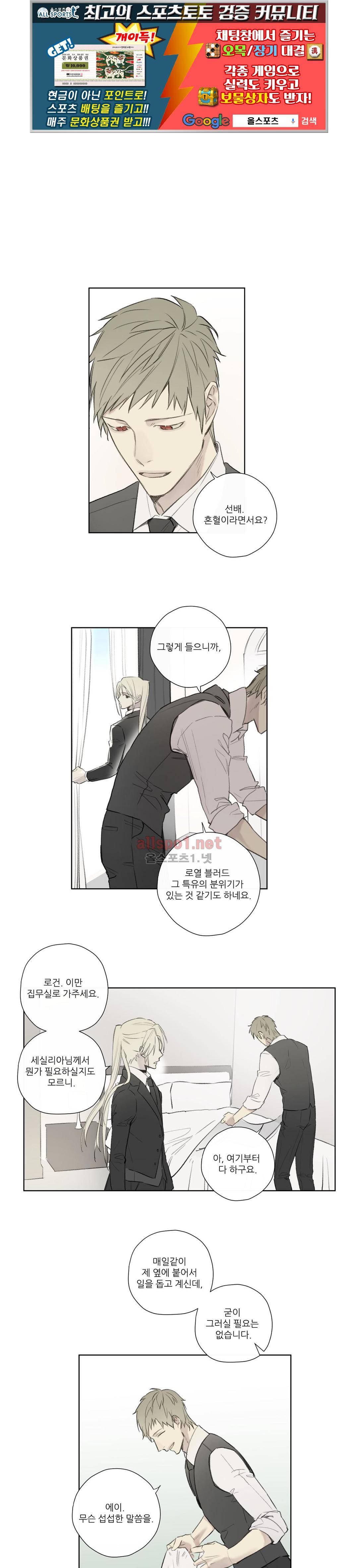 로열 서번트 55화 1