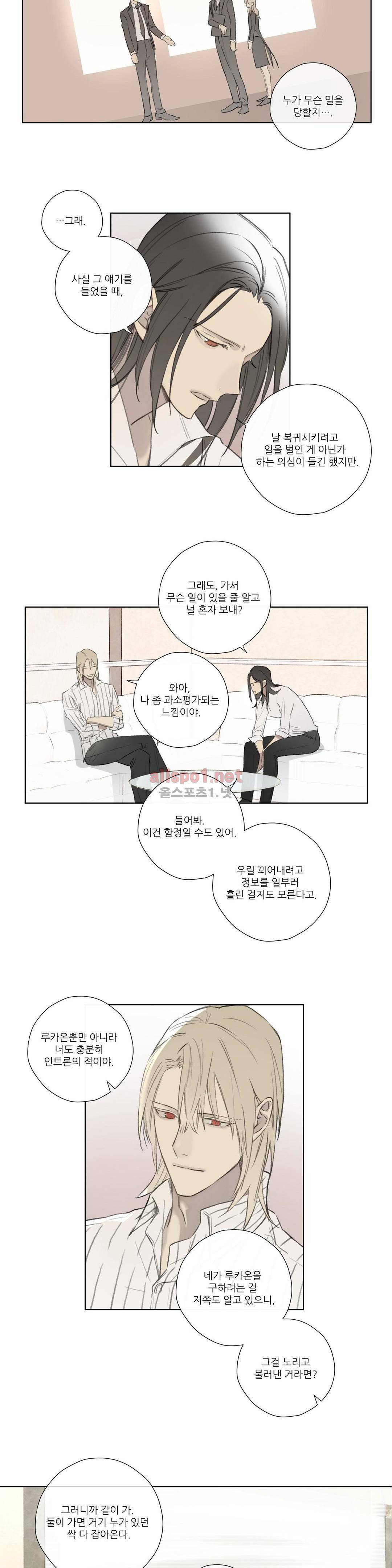 로열 서번트 55화 4
