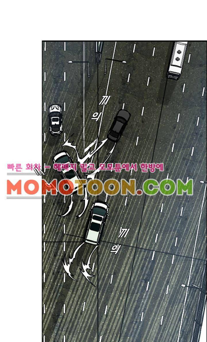 보스 인 스쿨  90화 16