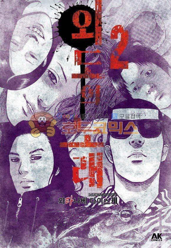 외도의 노래 12화 1