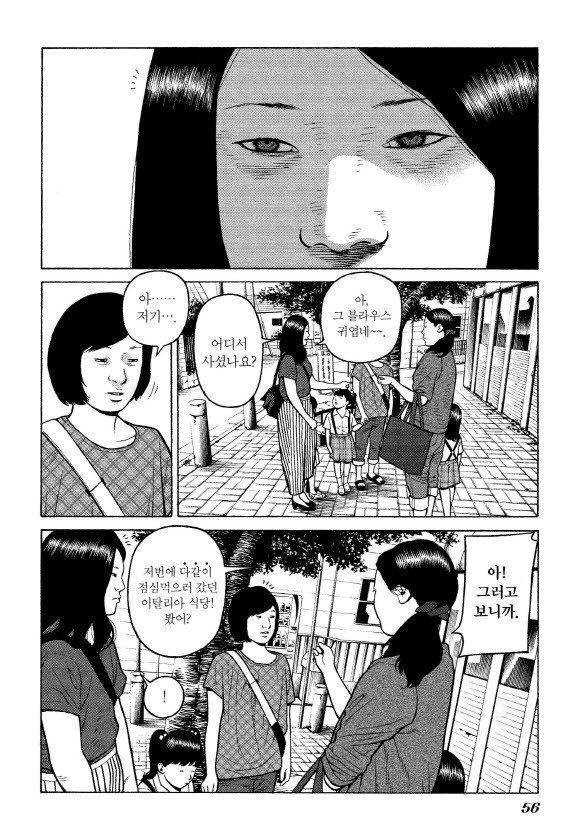외도의 노래 12화 3