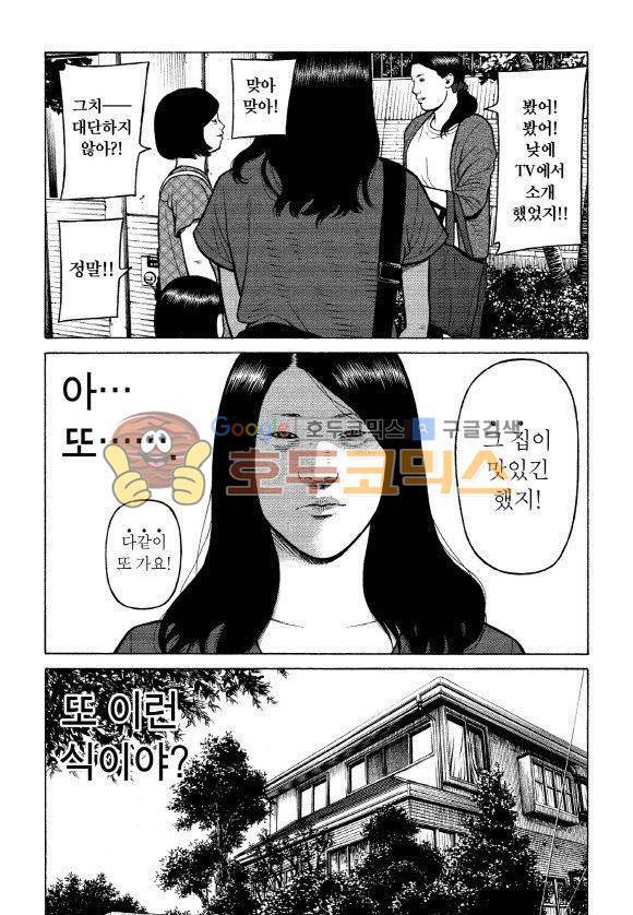 외도의 노래 12화 4