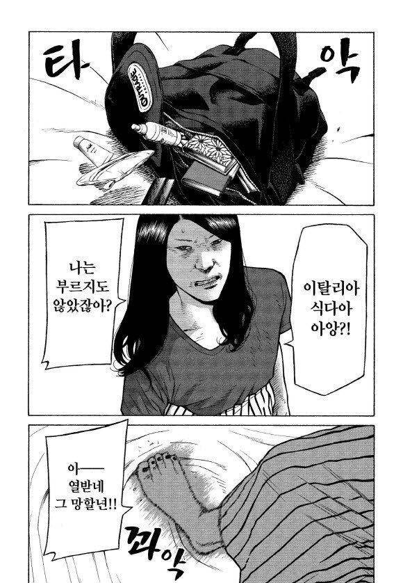 외도의 노래 12화 5