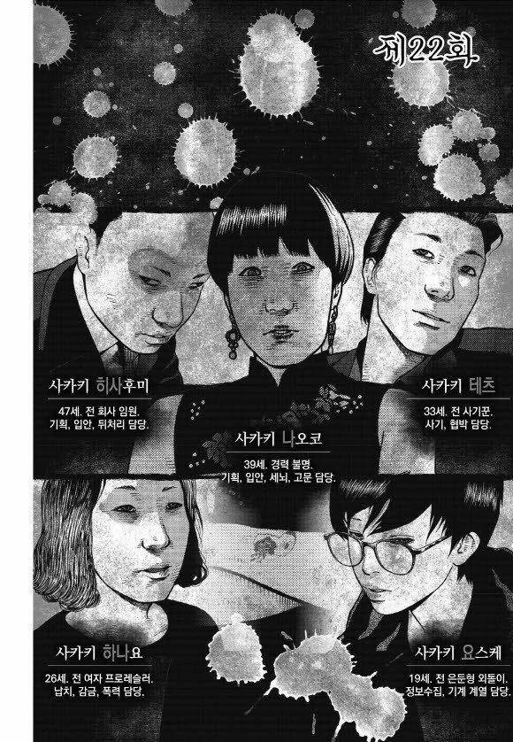 외도의 노래 22화 3