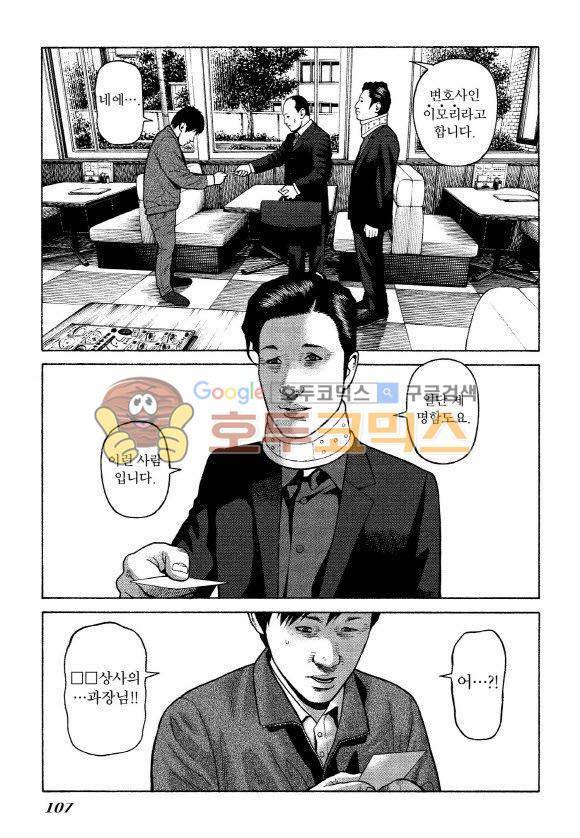 외도의 노래 22화 4