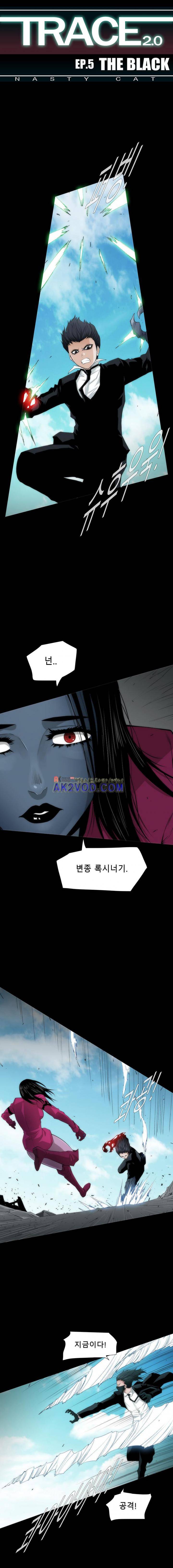 트레이스 더 블랙 32화 1