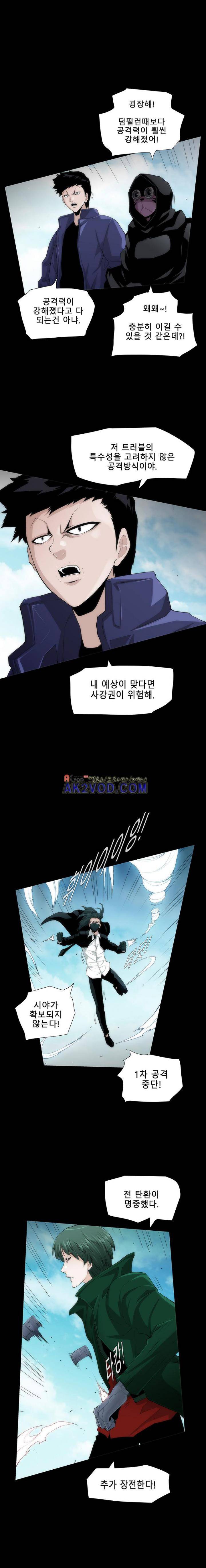 트레이스 더 블랙 32화 3