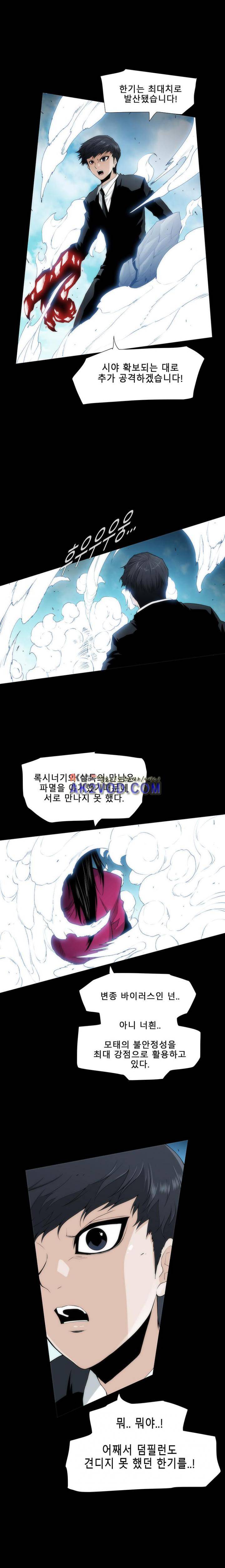 트레이스 더 블랙 32화 4