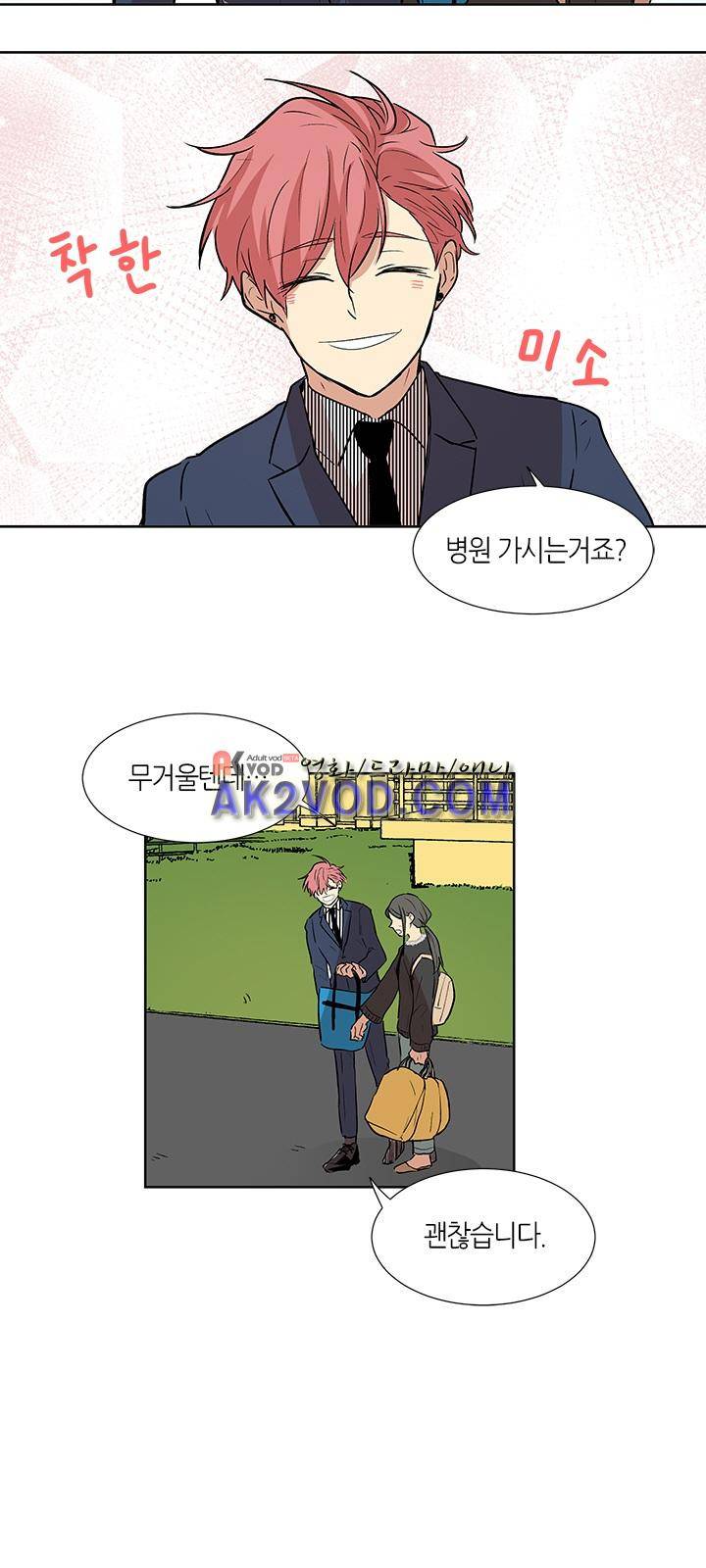 최강의 냄새 89화 4