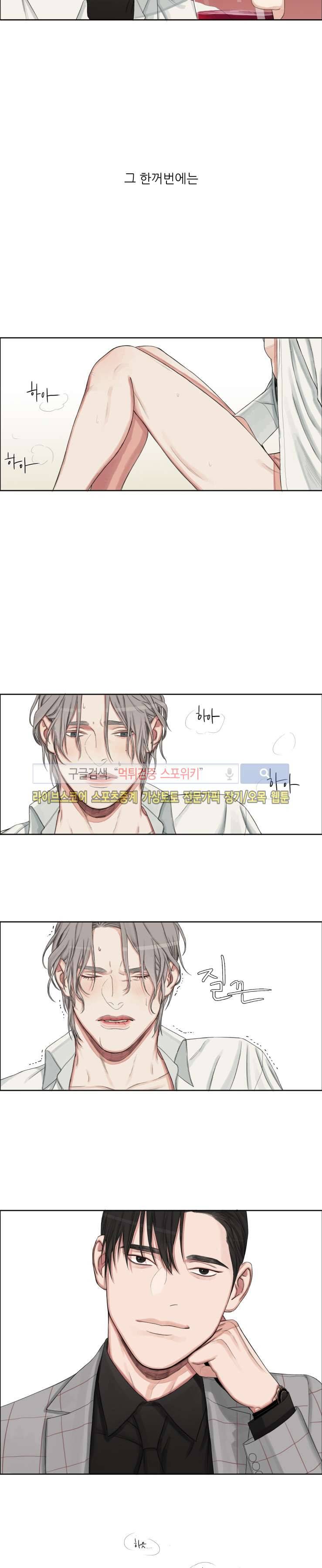 그의 취향 프롤로그 5