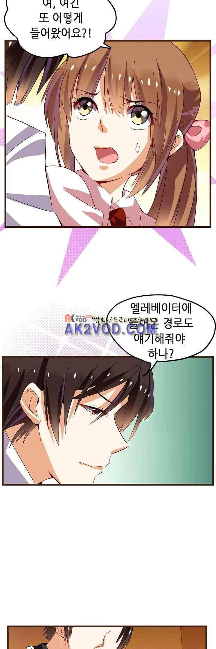 복수할까 연애할까 32화 2