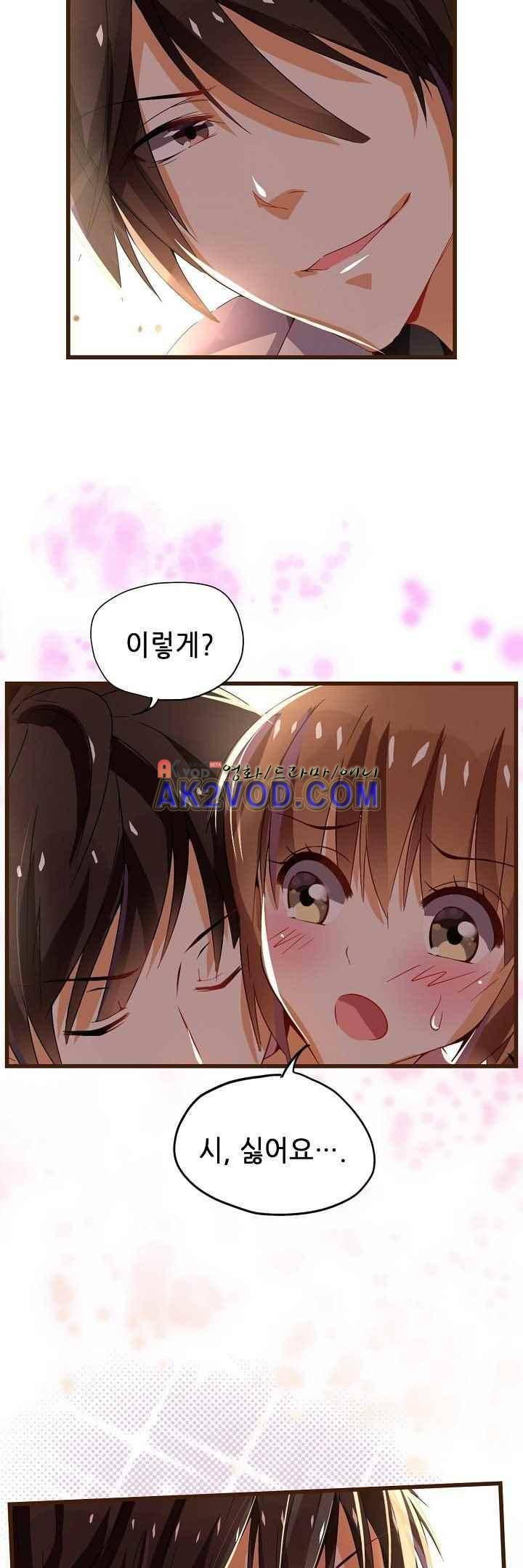 복수할까 연애할까 32화 5