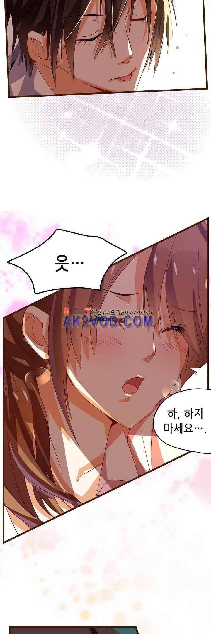 복수할까 연애할까 32화 6