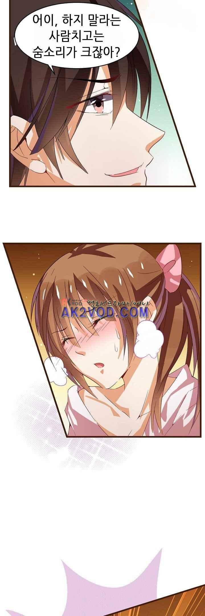 복수할까 연애할까 32화 7