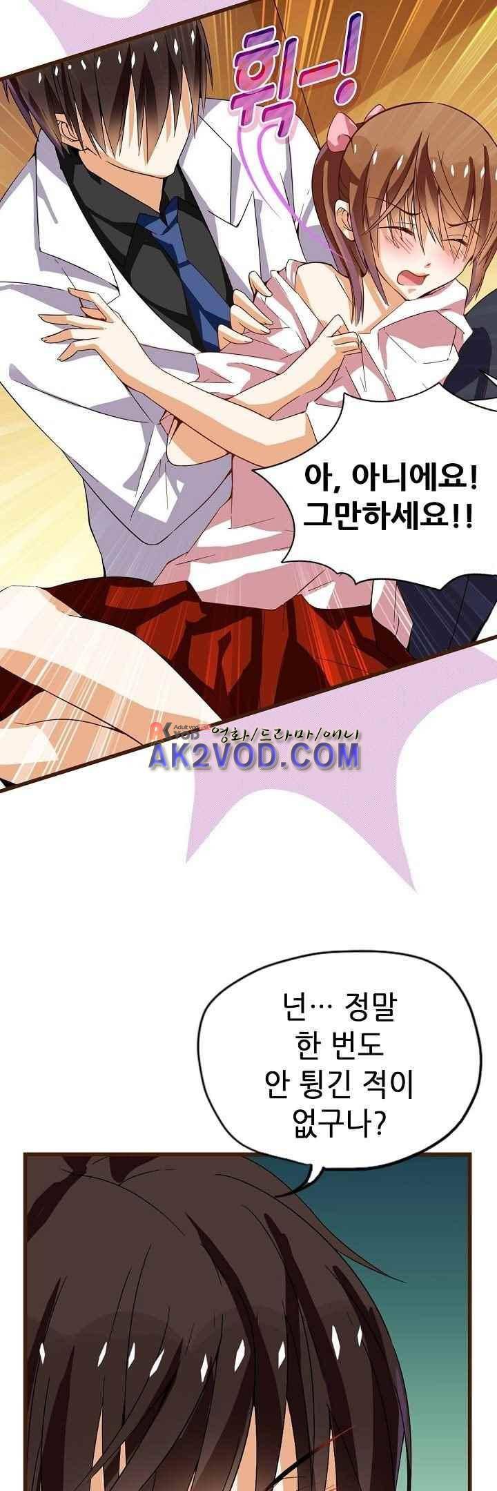 복수할까 연애할까 32화 8