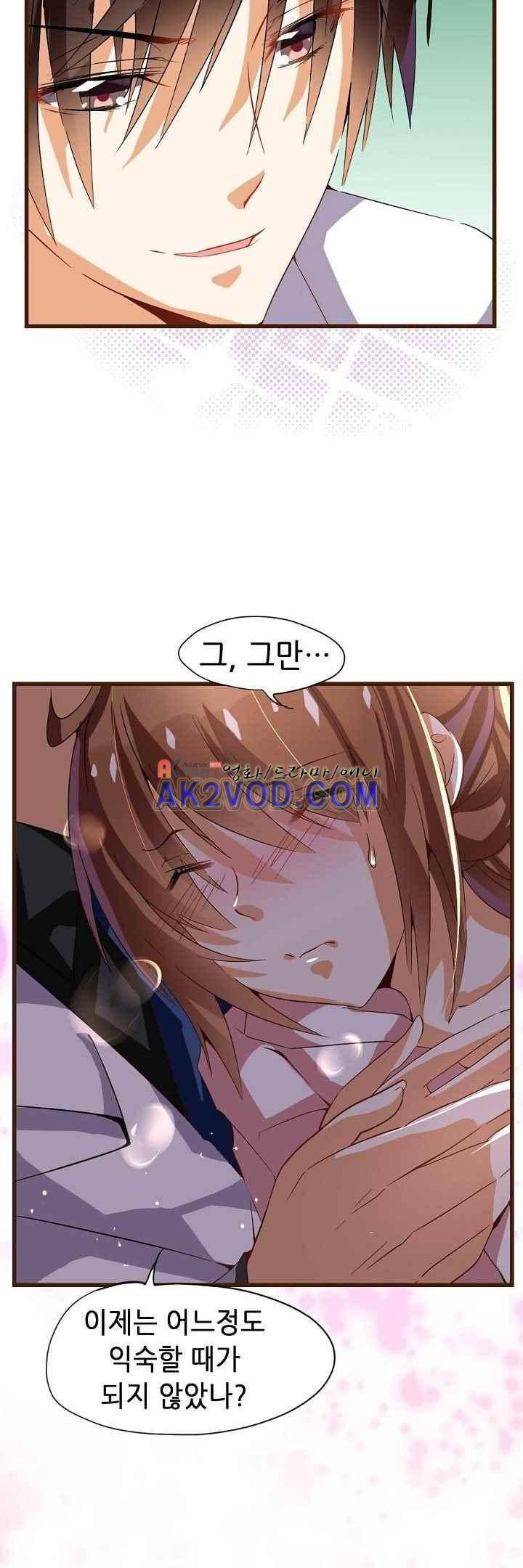 복수할까 연애할까 32화 9
