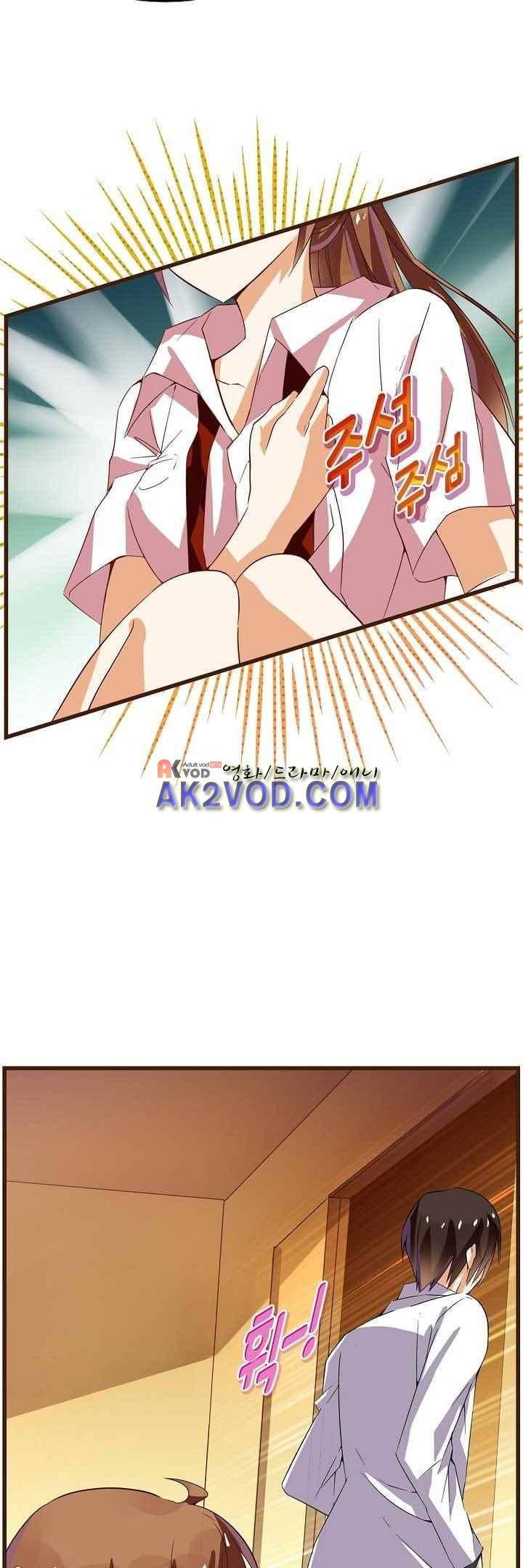 복수할까 연애할까 32화 11