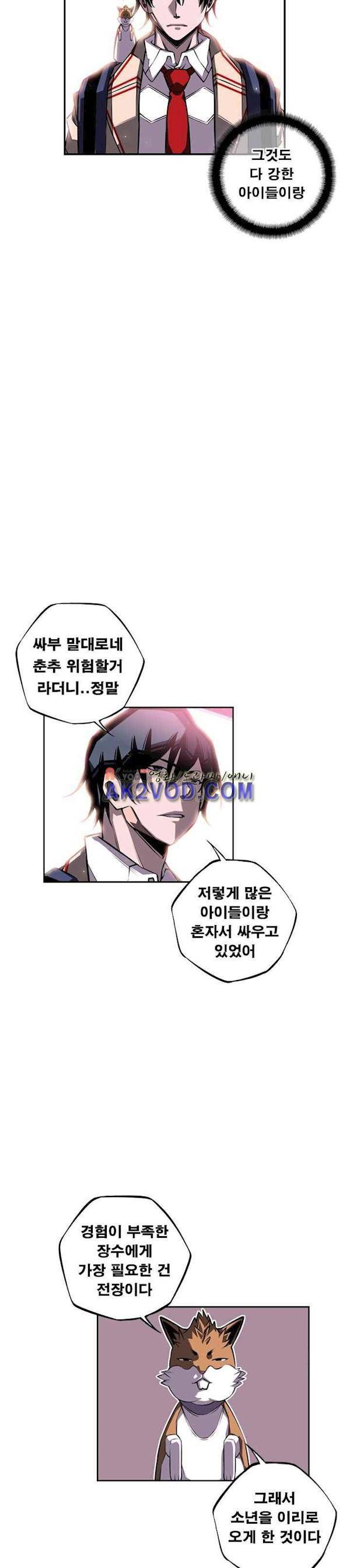 소년의 신성 시즌2 63화 3