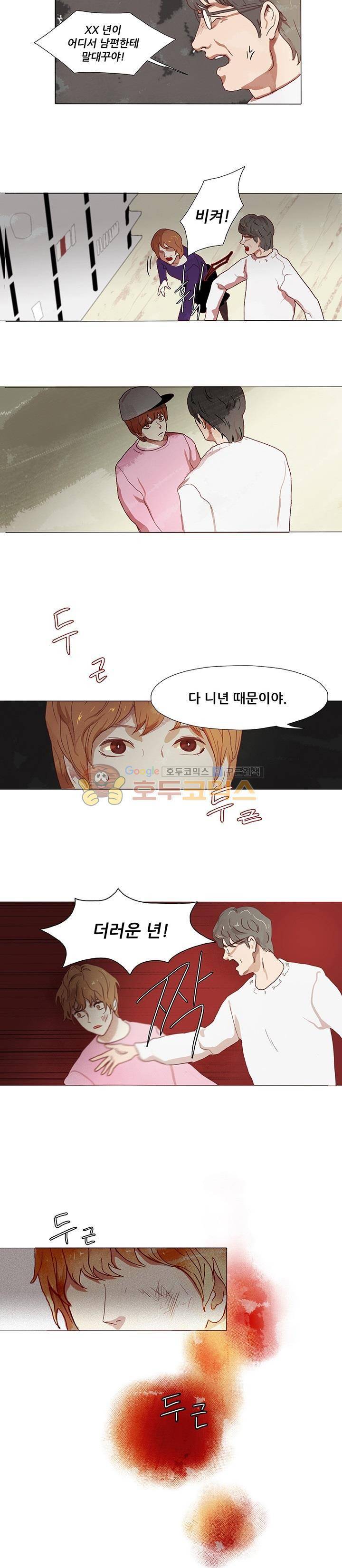 매너 없는 신사 6화 - 충돌 3