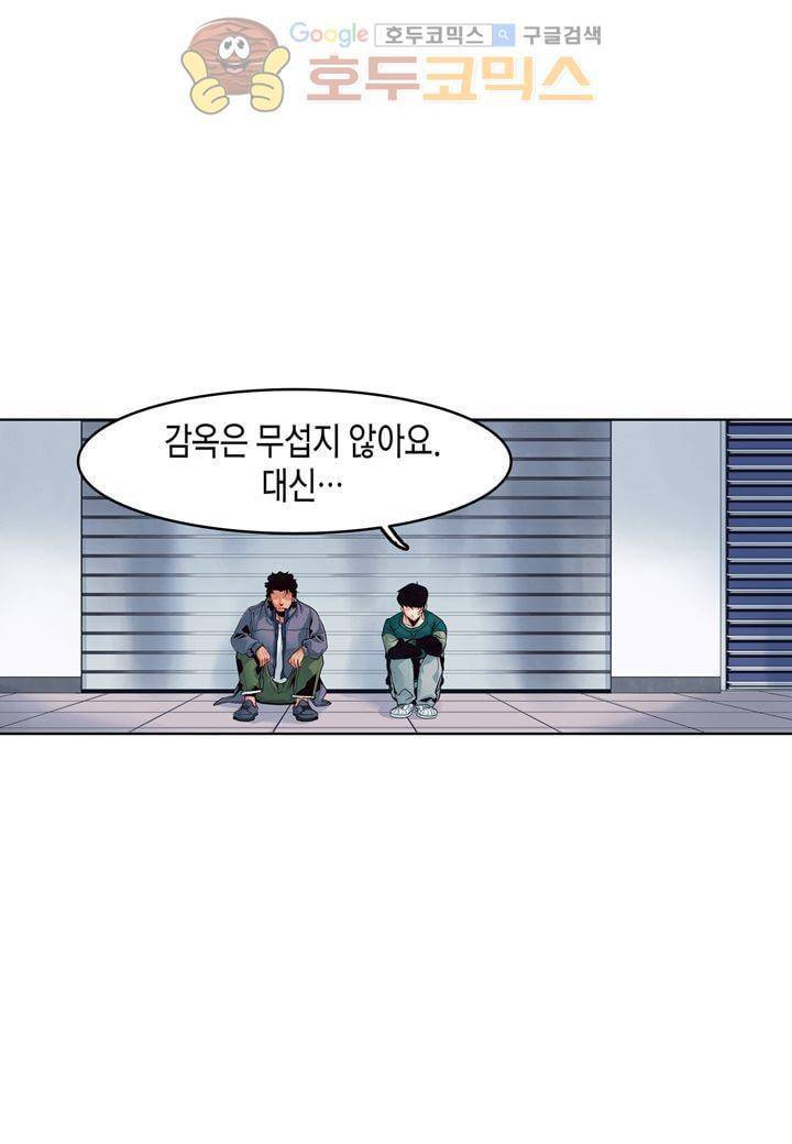 싸움의 기술2  13화 3