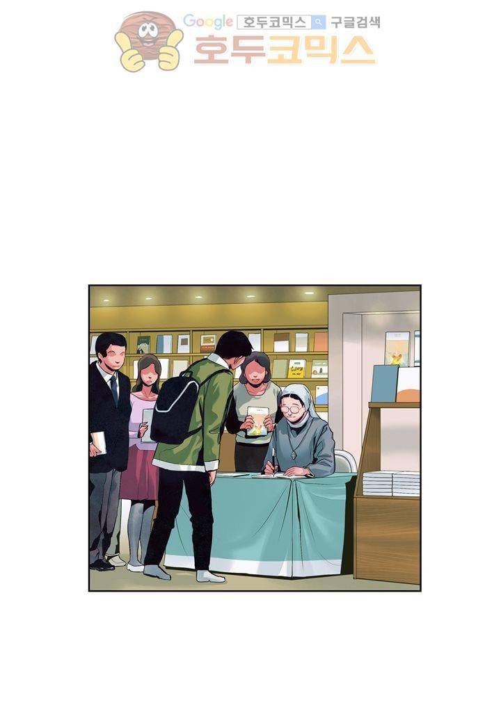 싸움의 기술2  13화 7