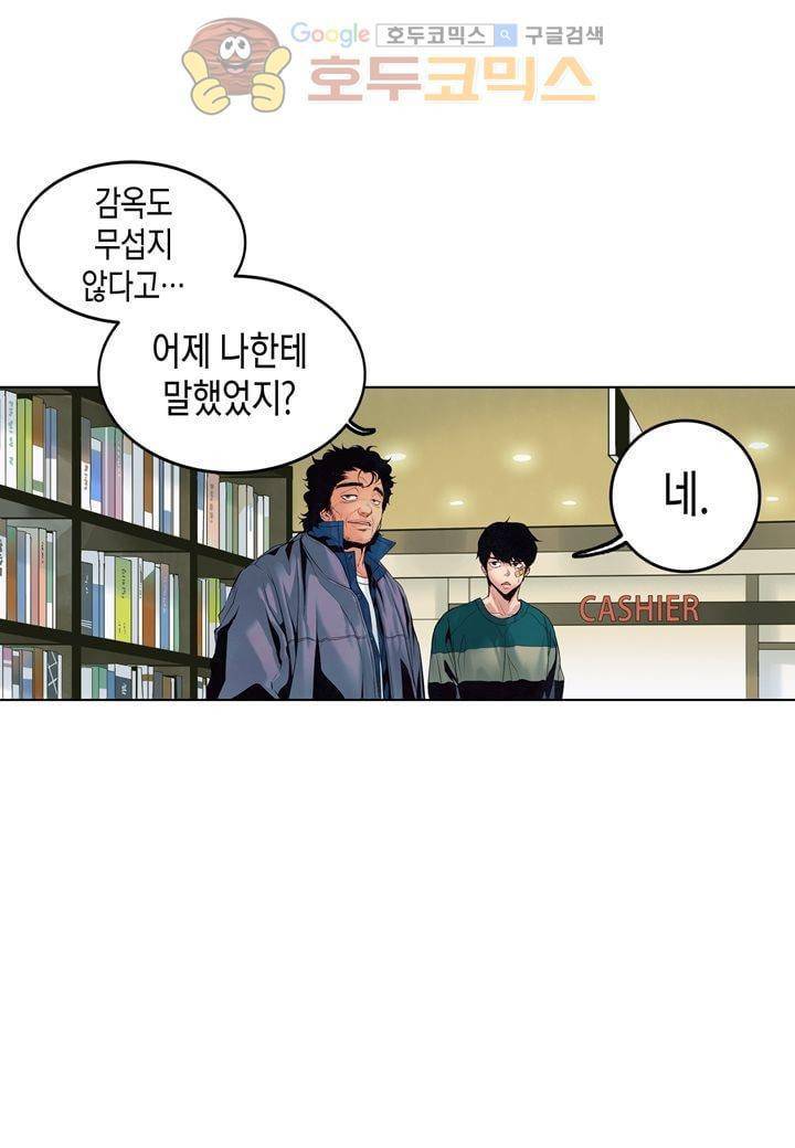 싸움의 기술2  13화 8