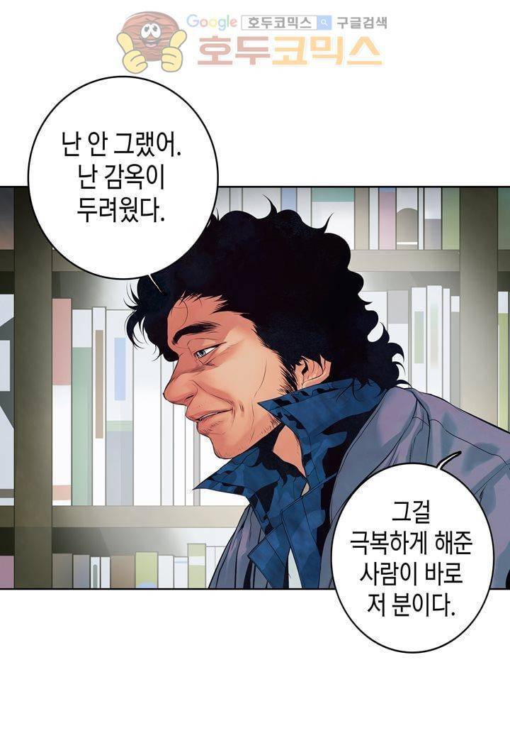 싸움의 기술2  13화 9