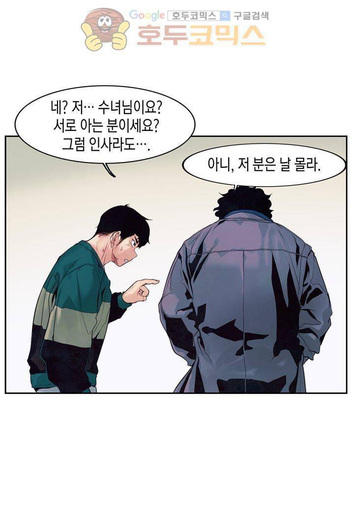 싸움의 기술2  13화 11