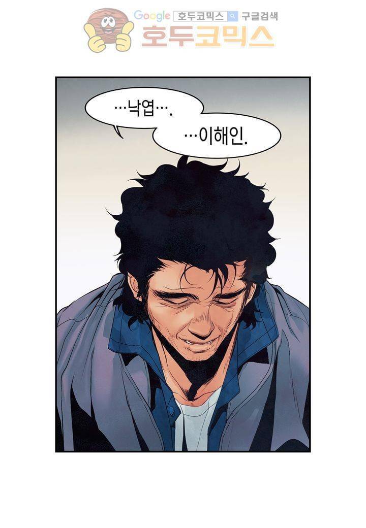 싸움의 기술2  13화 12