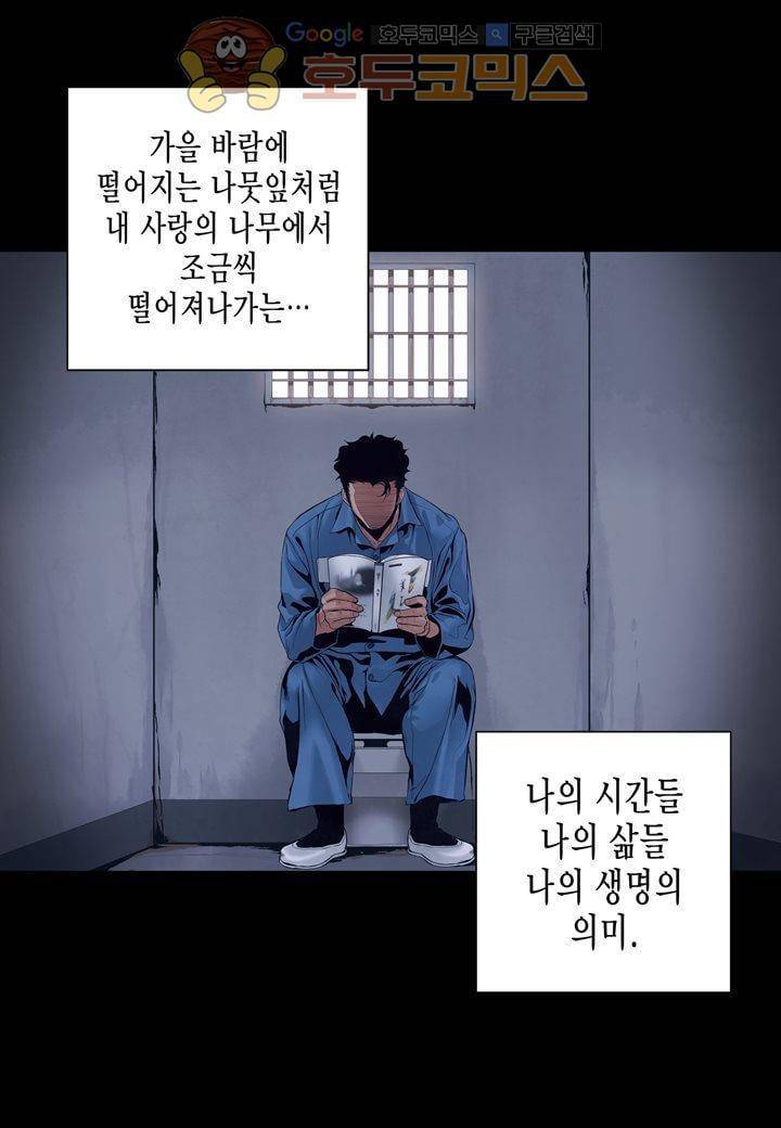 싸움의 기술2  13화 15