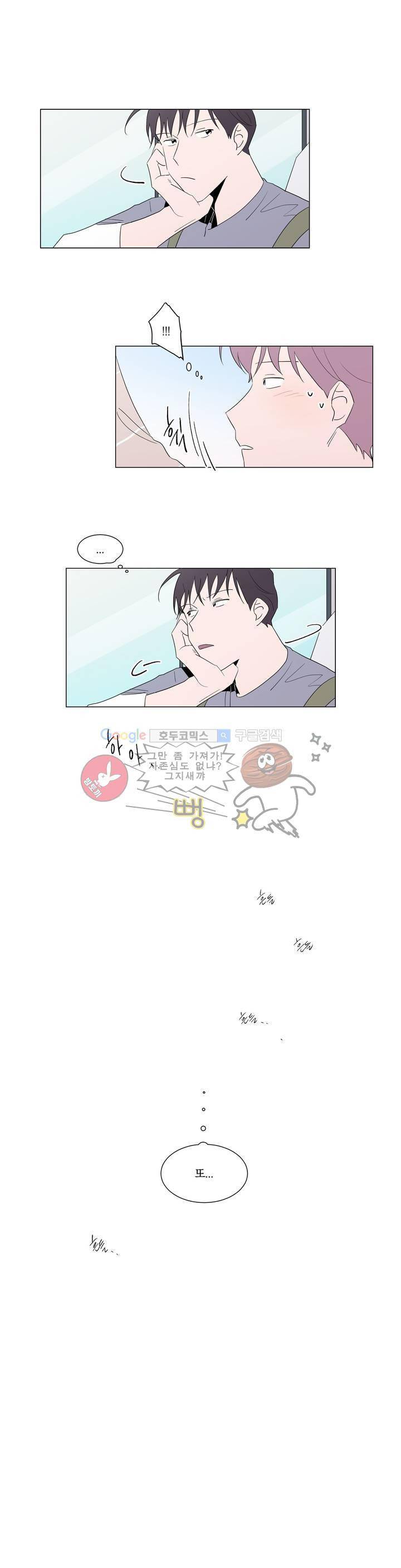 너와의 거리 9화 1