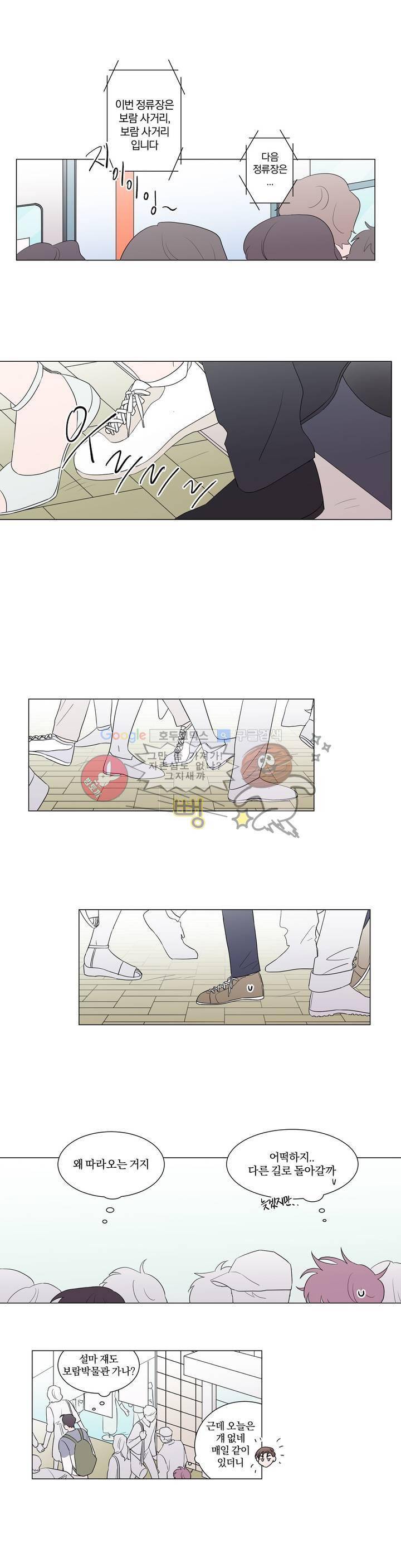 너와의 거리 9화 2