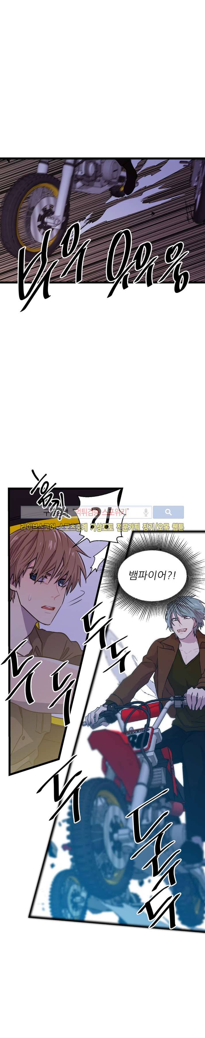 도시야월기담 51화 1