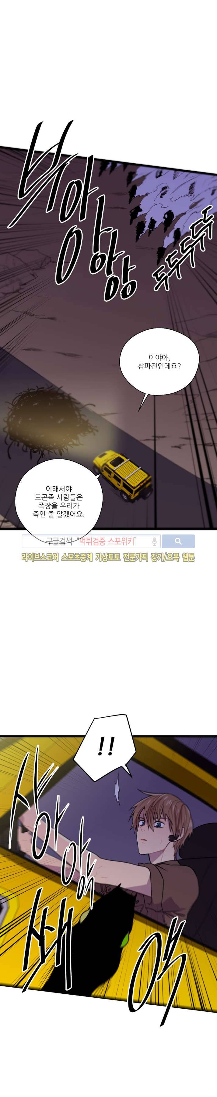 도시야월기담 51화 2