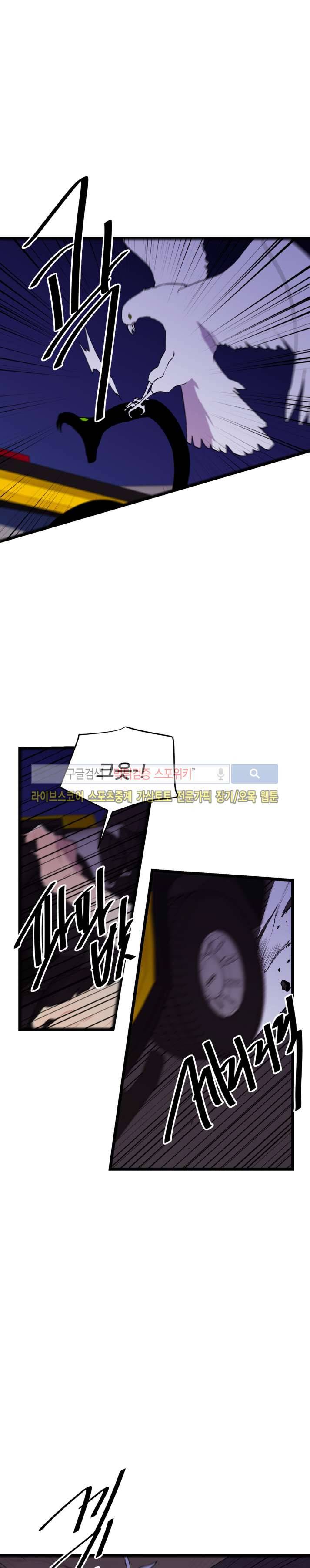 도시야월기담 51화 3