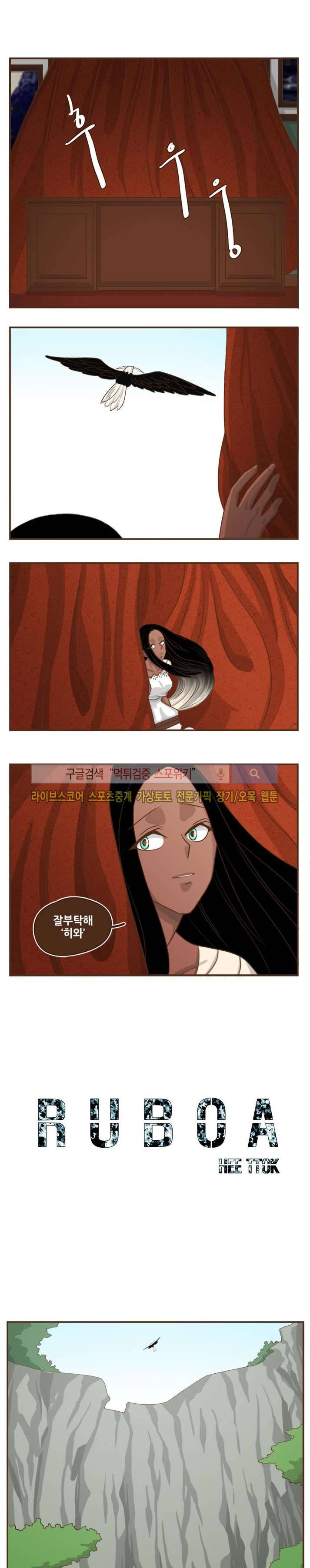 루보아 4화 1