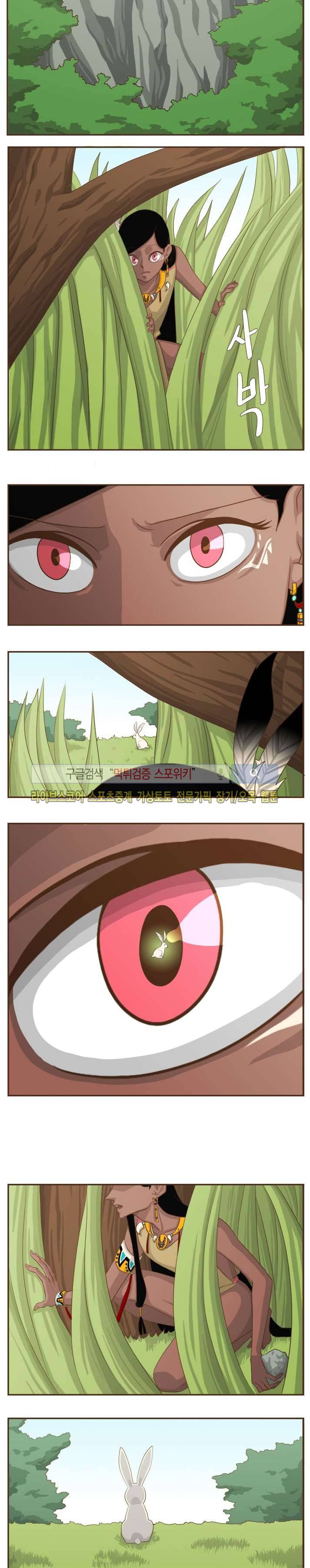 루보아 4화 2