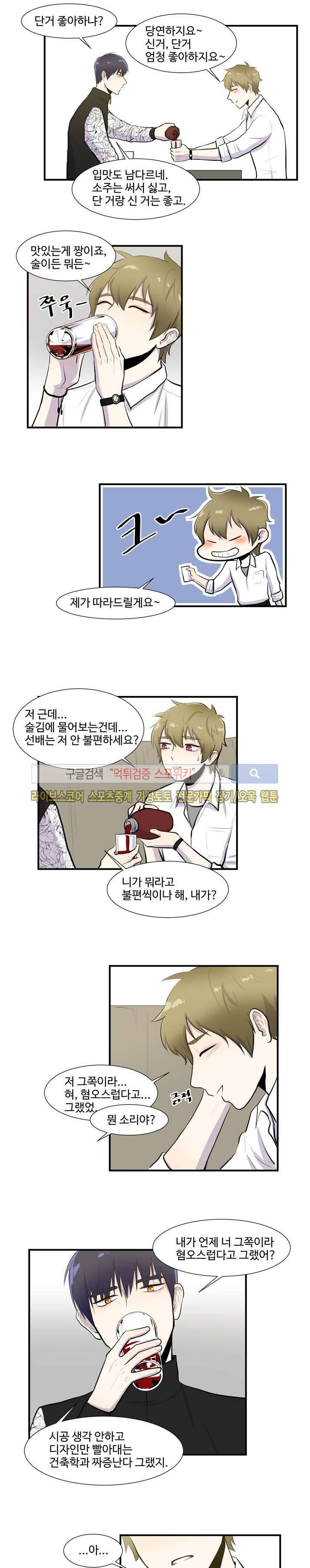 커밍아웃노트 11화 13