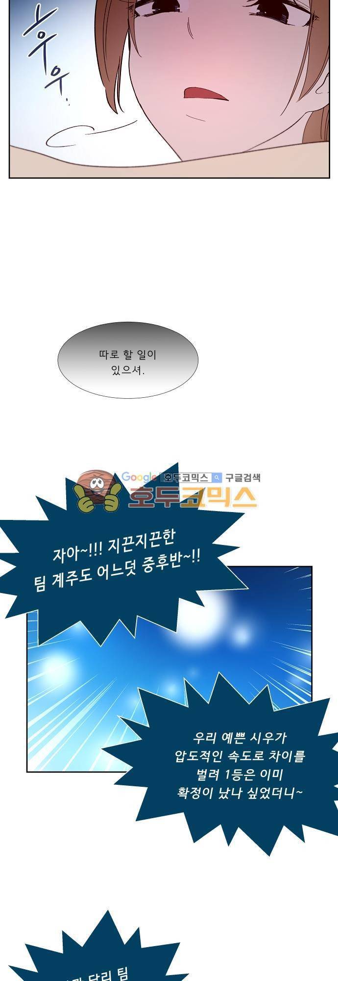 실례지만 잠시 지구 좀 멸망시키겠습니다 91일 - 선택 4