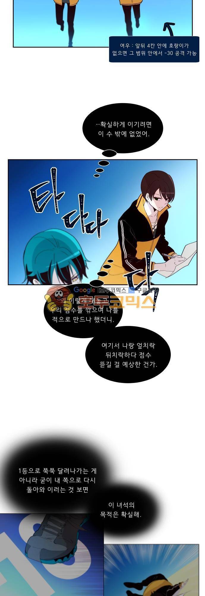 실례지만 잠시 지구 좀 멸망시키겠습니다 91일 - 선택 9