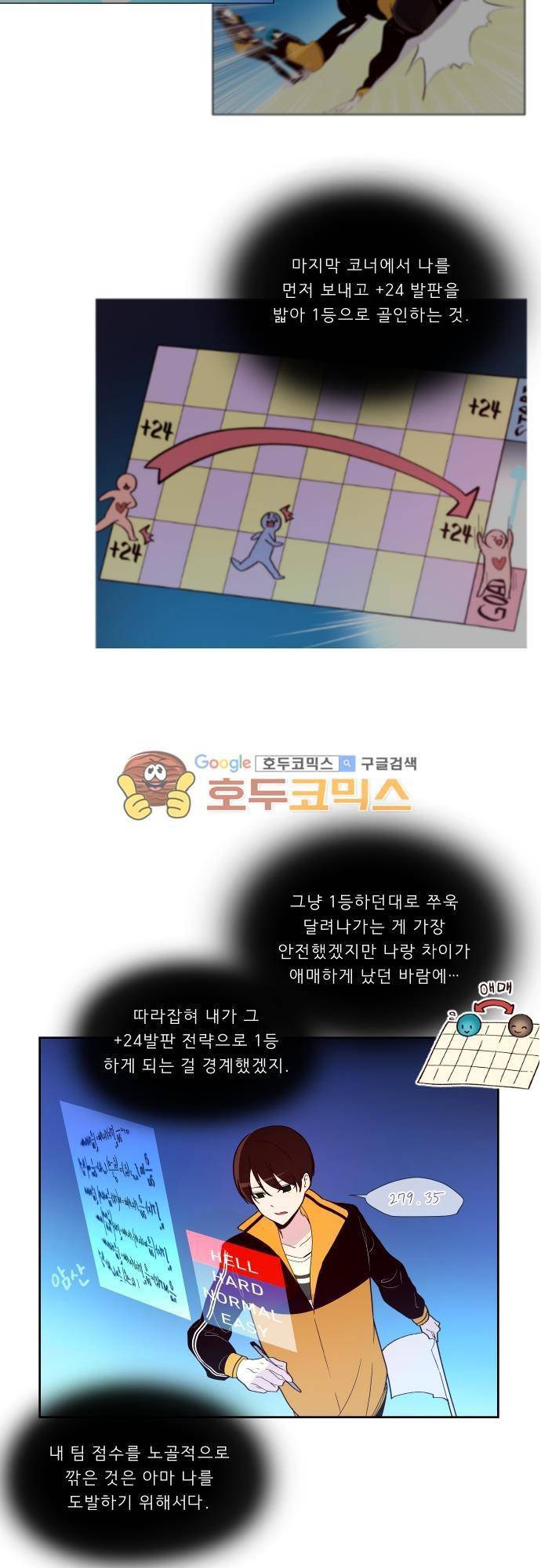 실례지만 잠시 지구 좀 멸망시키겠습니다 91일 - 선택 10