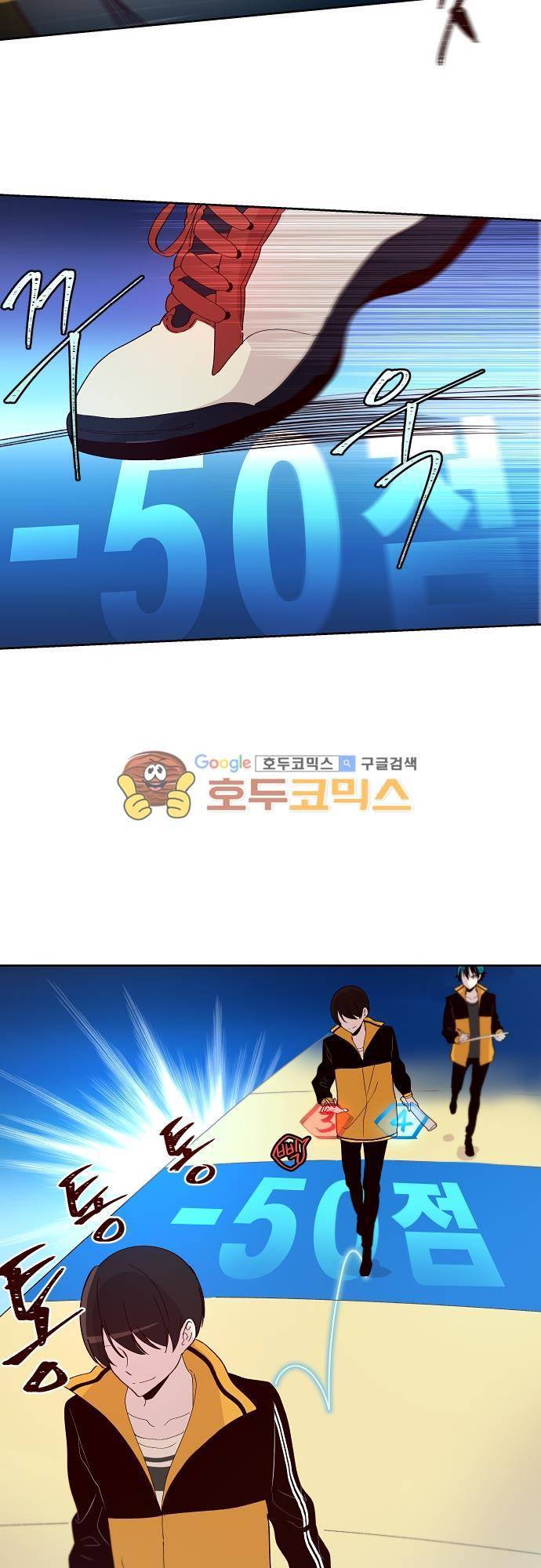 실례지만 잠시 지구 좀 멸망시키겠습니다 91일 - 선택 18
