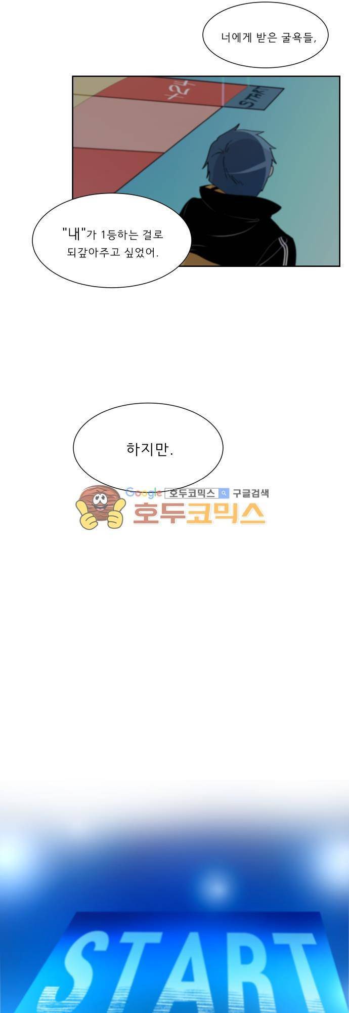 실례지만 잠시 지구 좀 멸망시키겠습니다 91일 - 선택 21