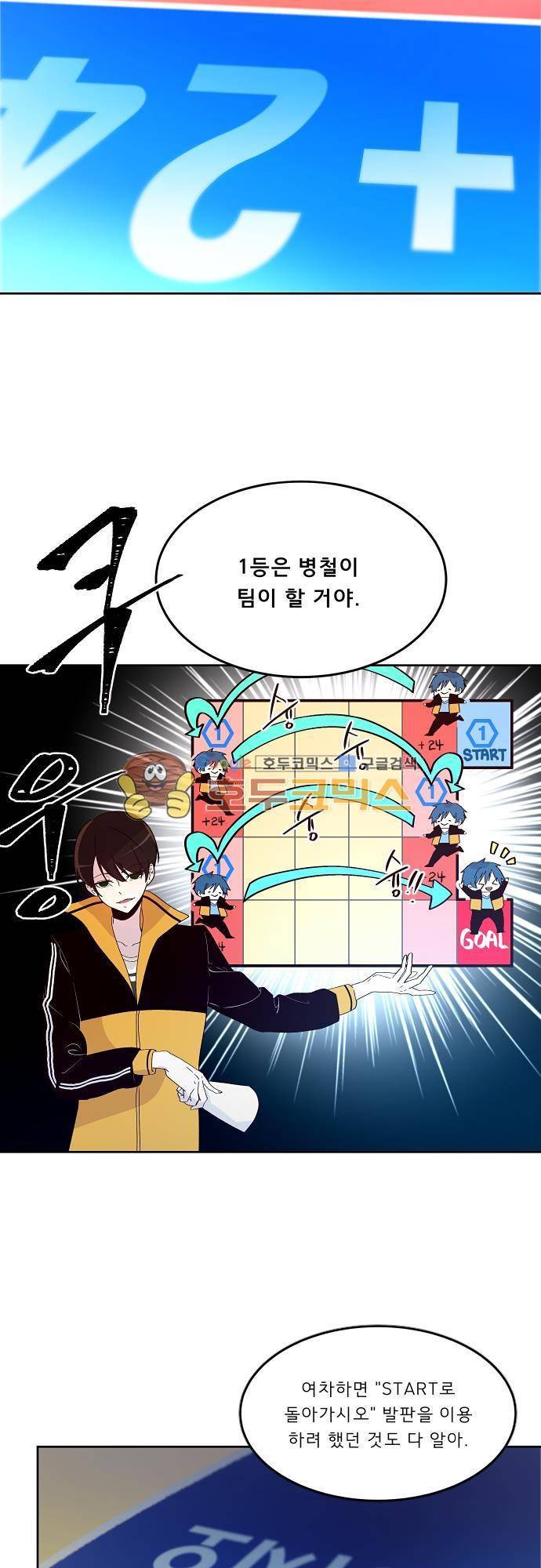 실례지만 잠시 지구 좀 멸망시키겠습니다 91일 - 선택 23