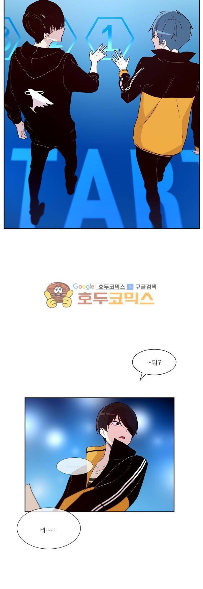 실례지만 잠시 지구 좀 멸망시키겠습니다 91일 - 선택 30