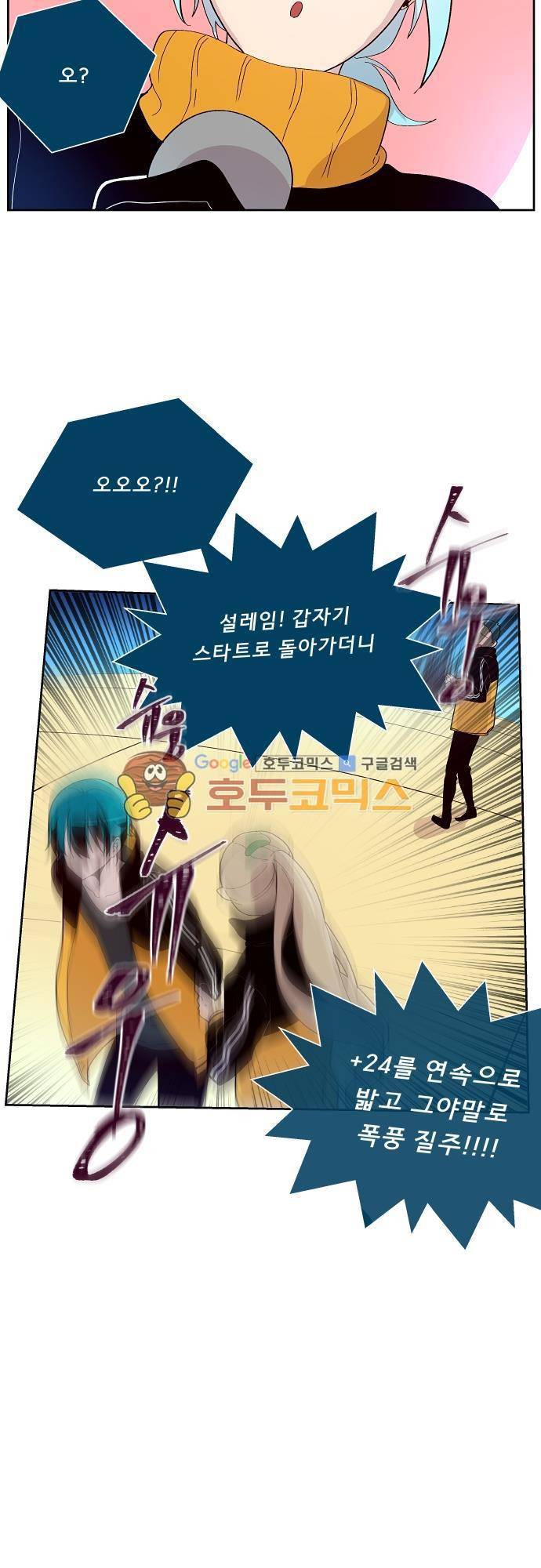 실례지만 잠시 지구 좀 멸망시키겠습니다 91일 - 선택 35