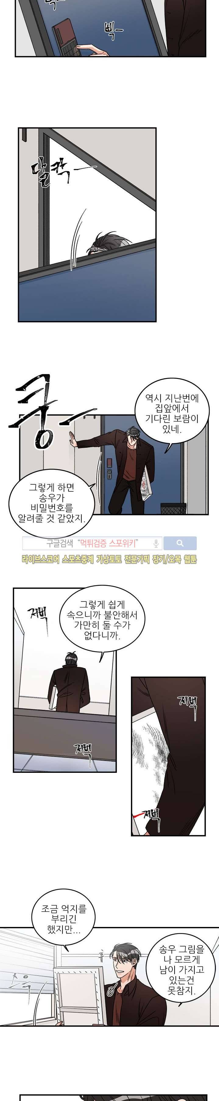 끝에서부터 한걸음 13화 2