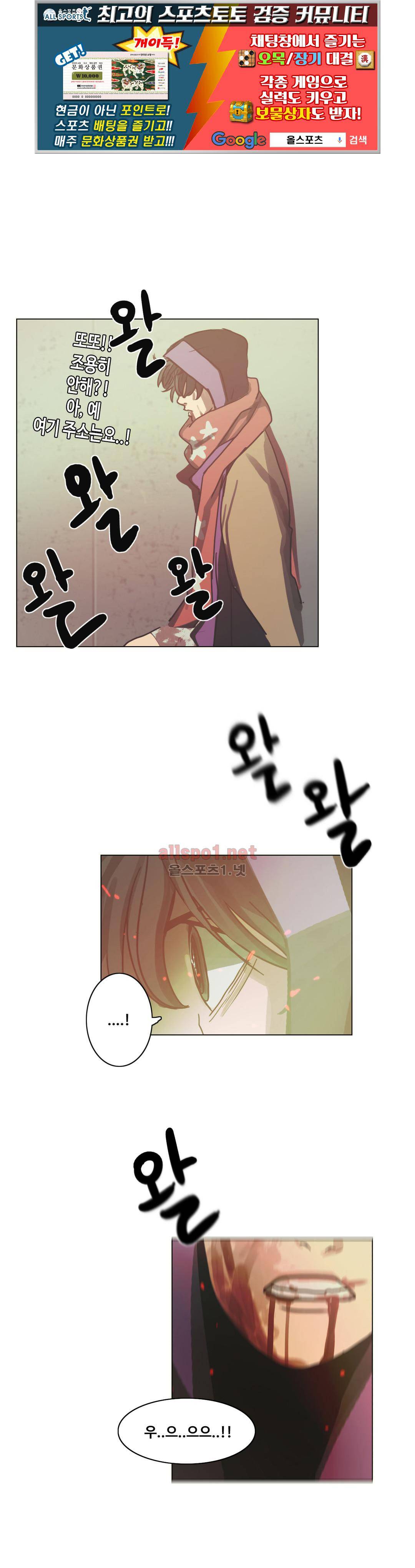 방황하는 신 32화 1